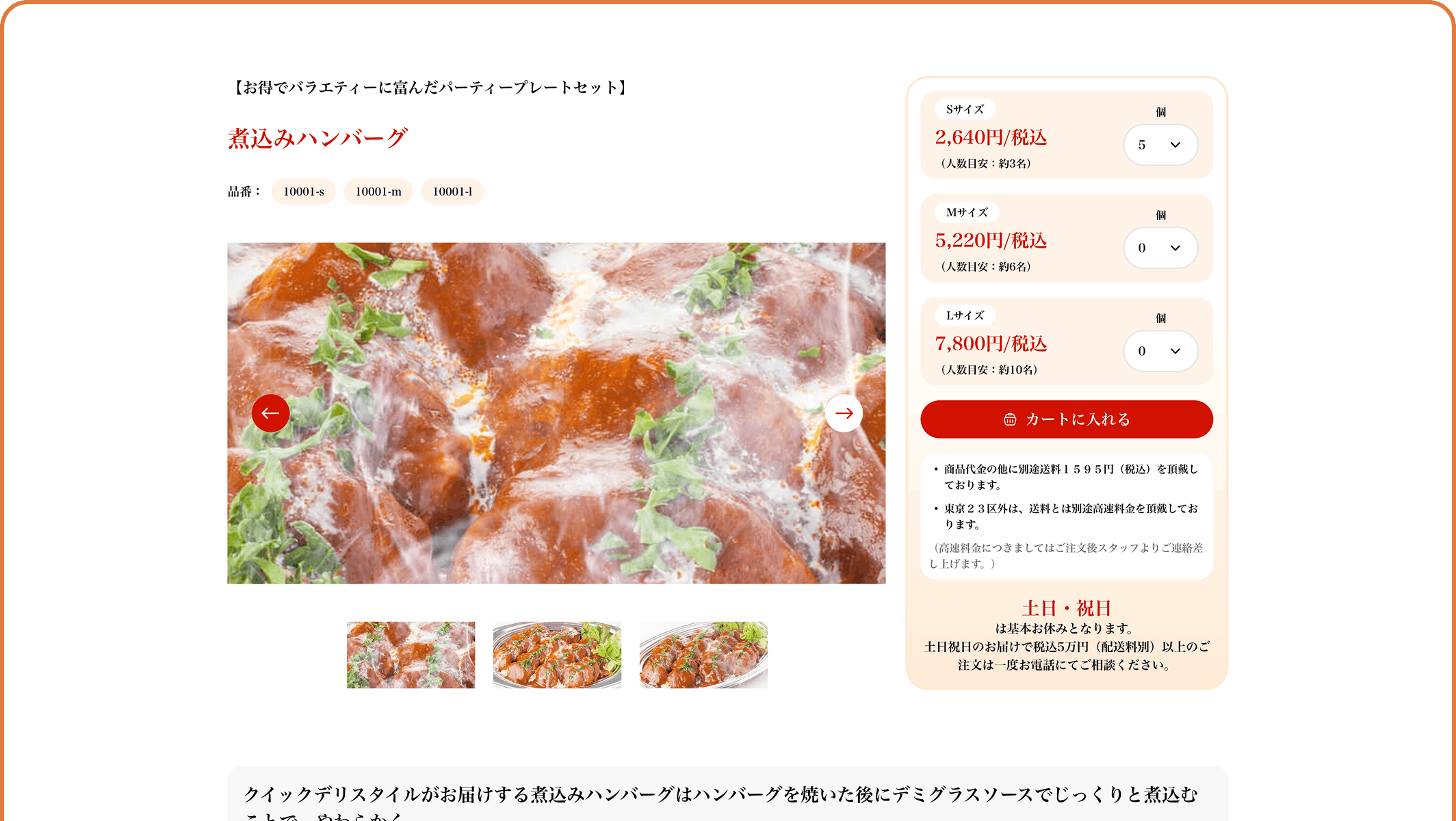 Rich Menu Selection